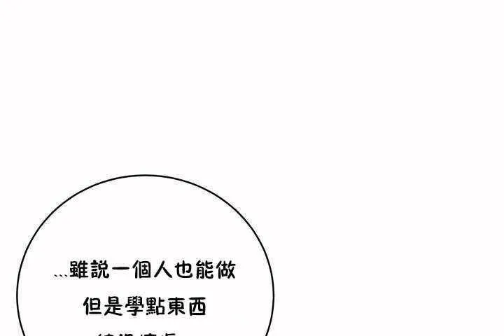 性教育 第4话 第1页