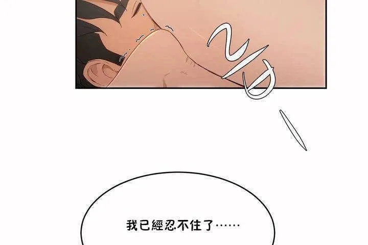性教育 第4话 第107页