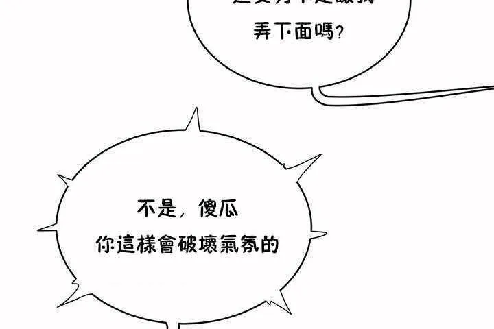 性教育 第4话 第50页