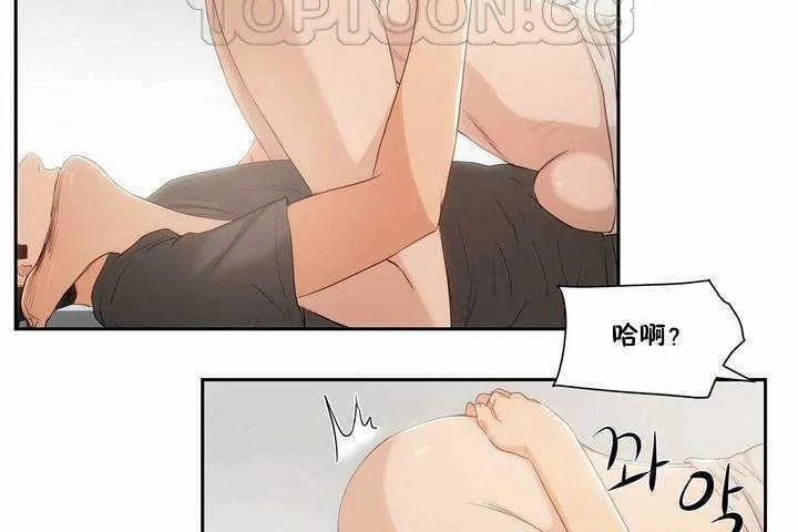 性教育 第4话 第100页