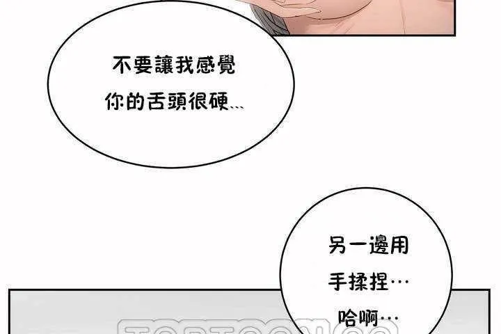 性教育 第4话 第33页