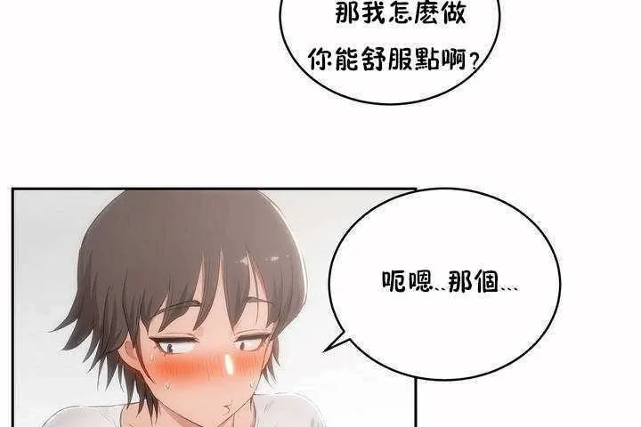 性教育 第4话 第31页