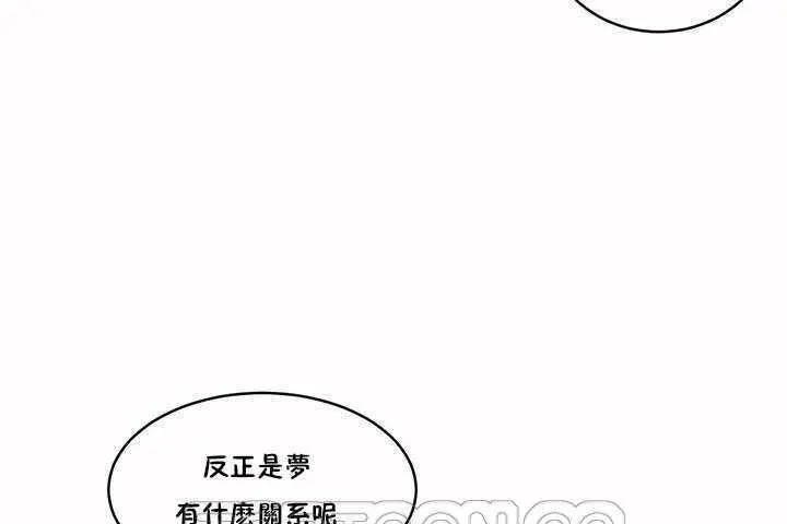 性教育 第4话 第135页