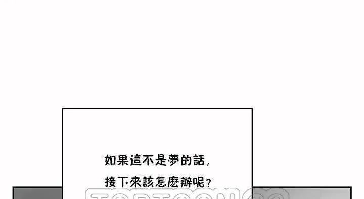 性教育 第4话 第141页