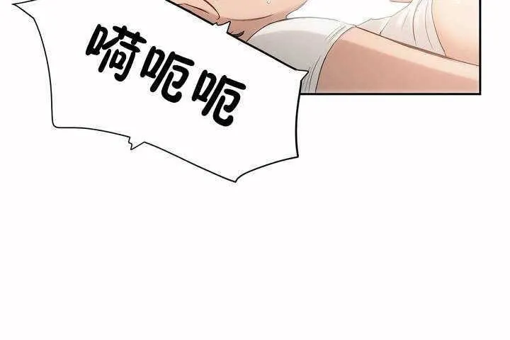 性教育 第4话 第73页
