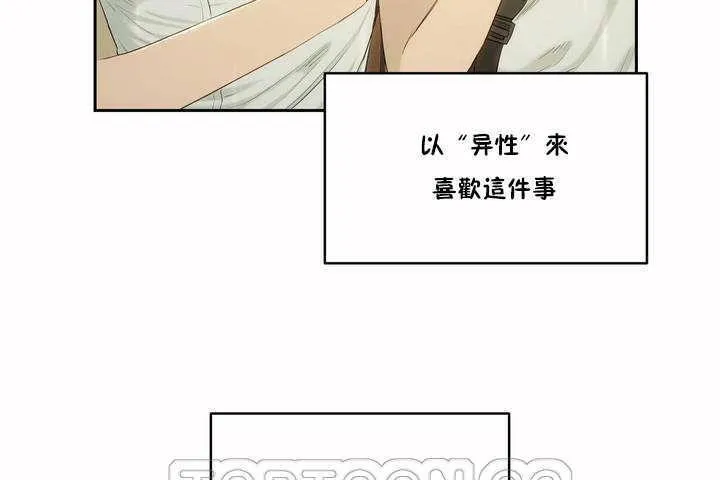 性教育 第4话 第129页