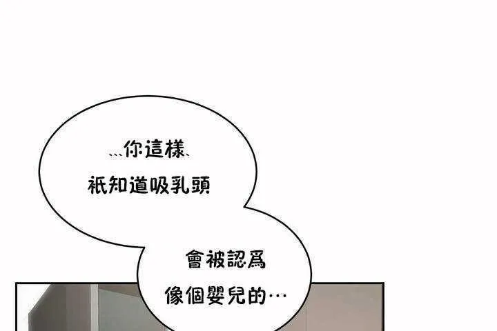 性教育 第4话 第29页