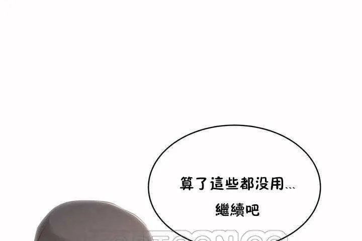 性教育 第4话 第57页