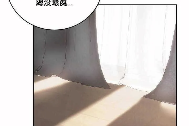 性教育 第4话 第2页