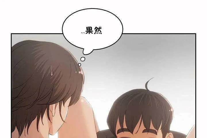 性教育 第4话 第79页
