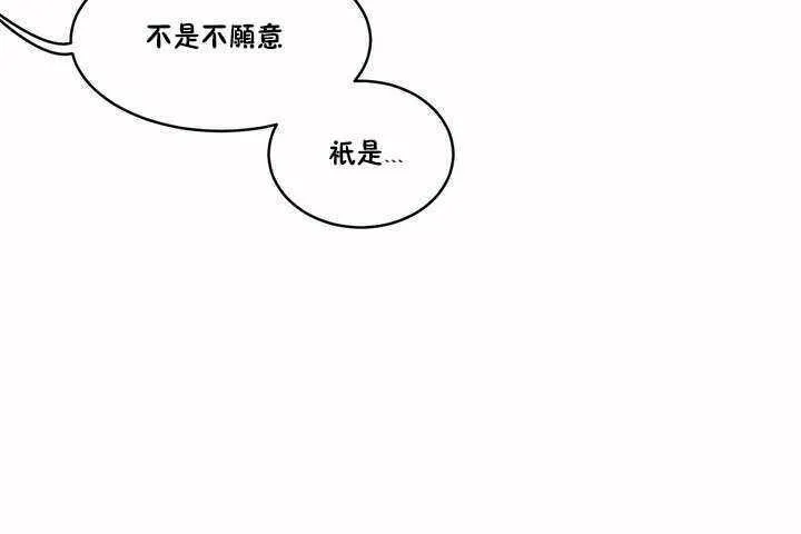 性教育 第4话 第121页