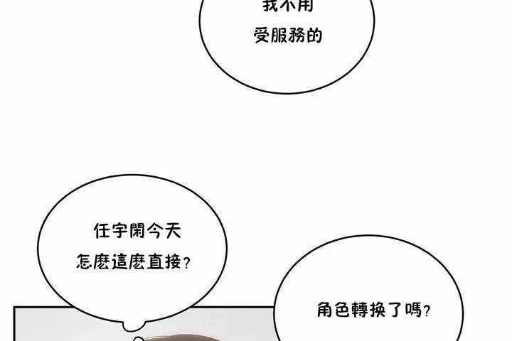 性教育 第4话 第104页