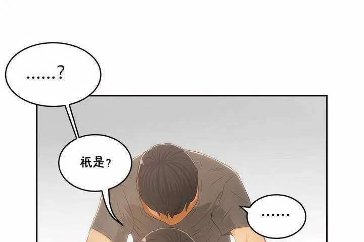性教育 第4话 第122页
