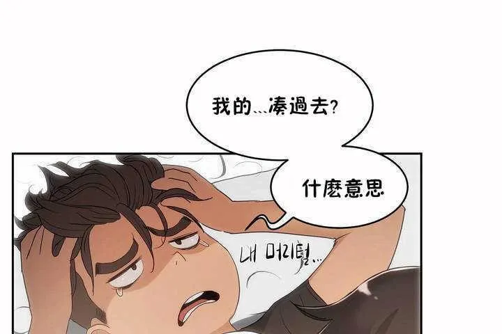 性教育 第4话 第89页