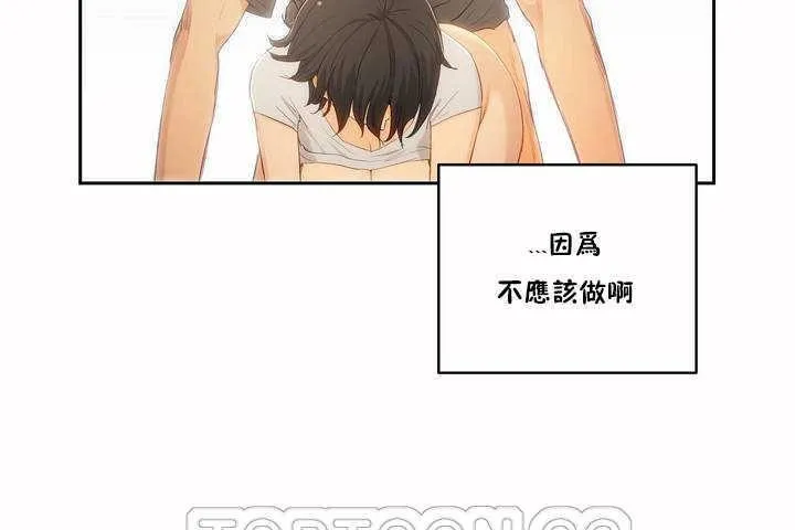 性教育 第4话 第123页