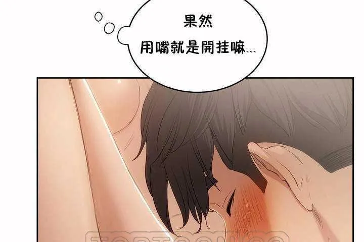 性教育 第4话 第75页