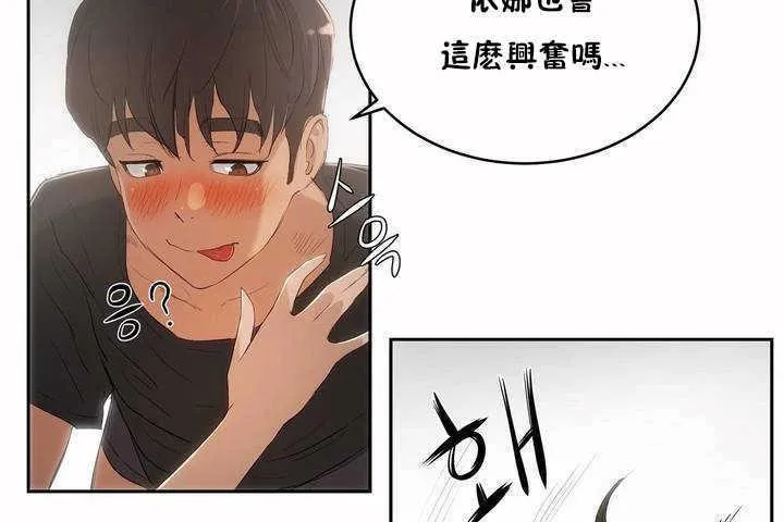 性教育 第4话 第84页