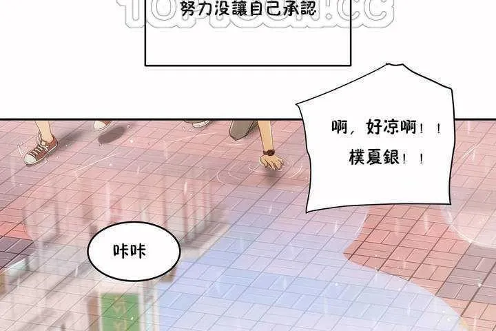 性教育 第4话 第130页