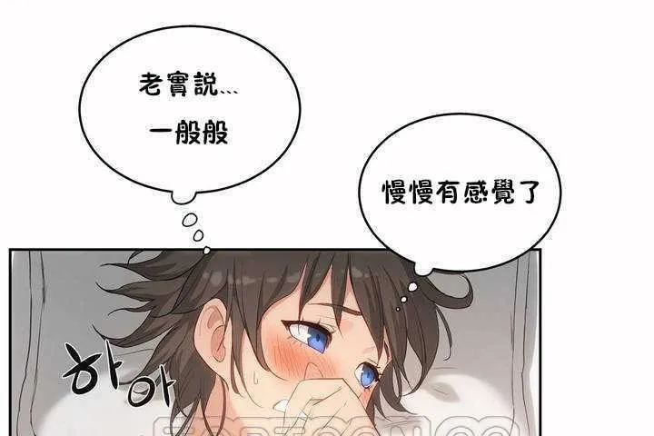 性教育 第4话 第69页