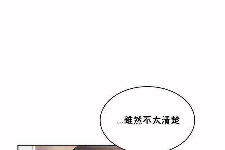 性教育 第4话 第60页