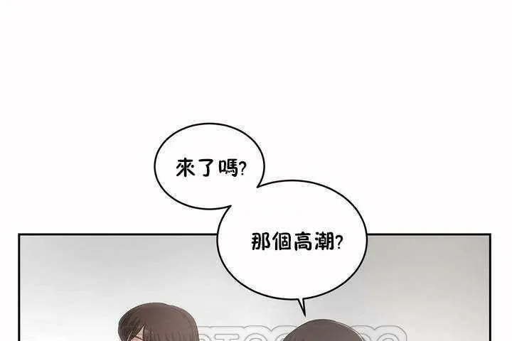 性教育 第4话 第81页