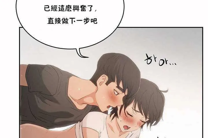 性教育 第4话 第116页