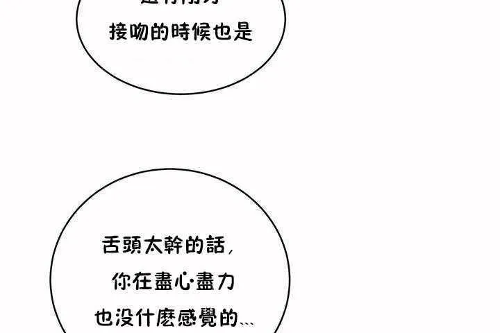 性教育 第4话 第35页