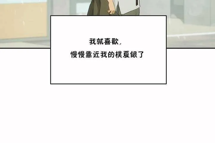 性教育 第4话 第127页