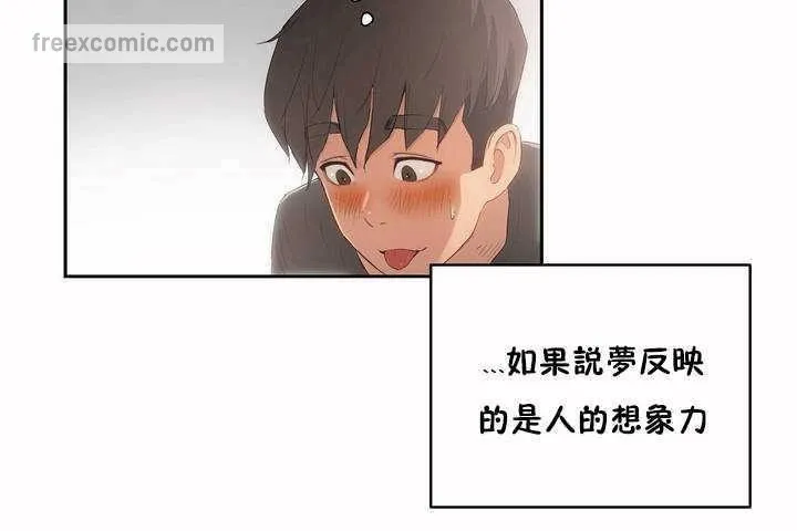 性教育 第4话 第65页
