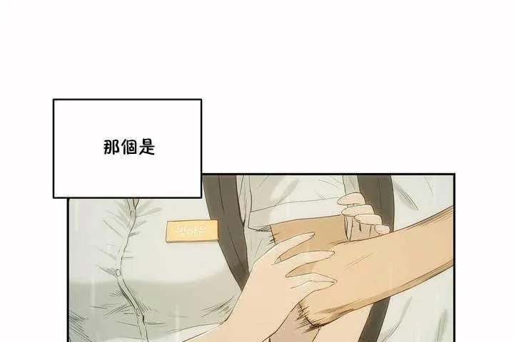 性教育 第4话 第128页