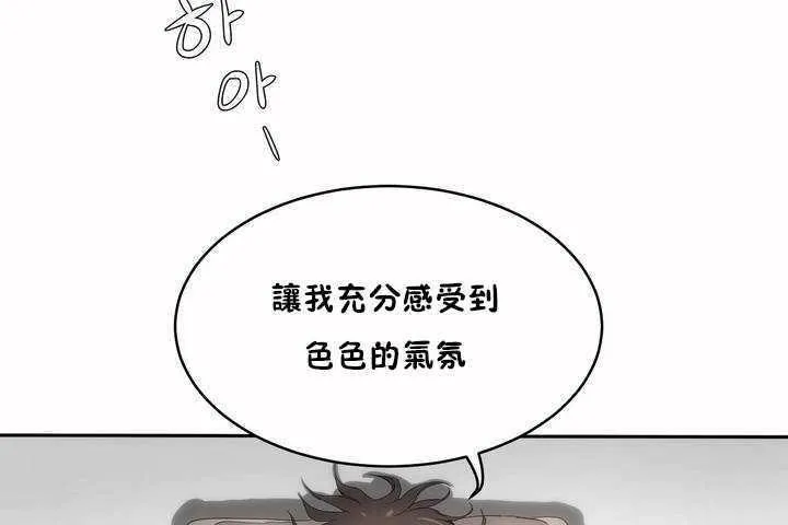 性教育 第4话 第43页