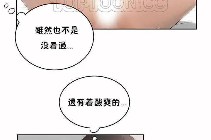 性教育 第4话 第64页