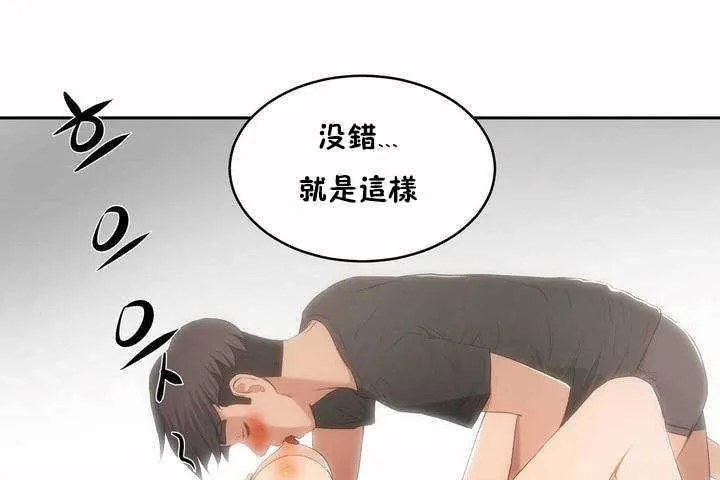 性教育 第4话 第41页