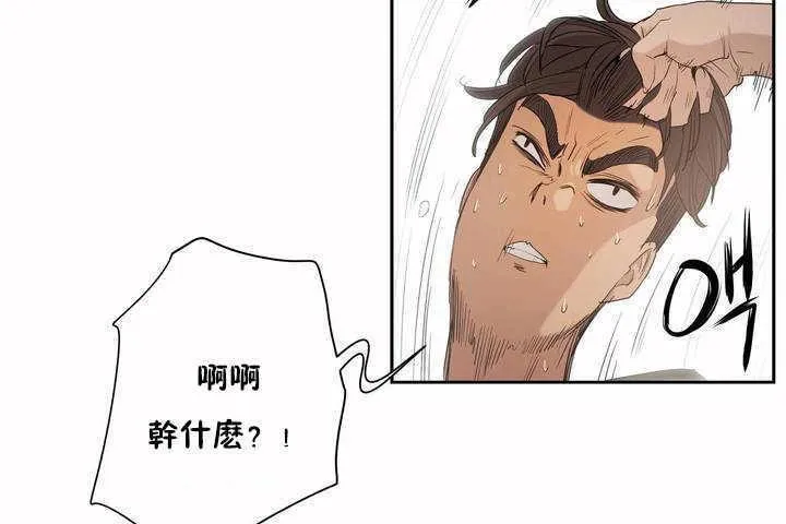性教育 第4话 第85页
