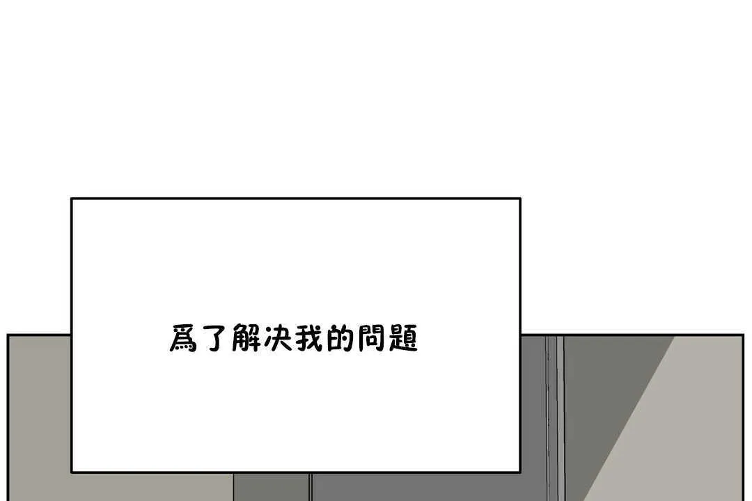 性教育 第13话 第97页