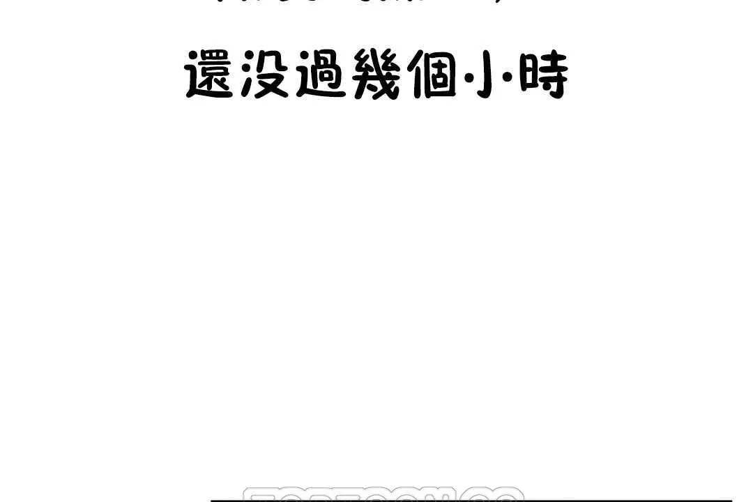 性教育 第13话 第51页
