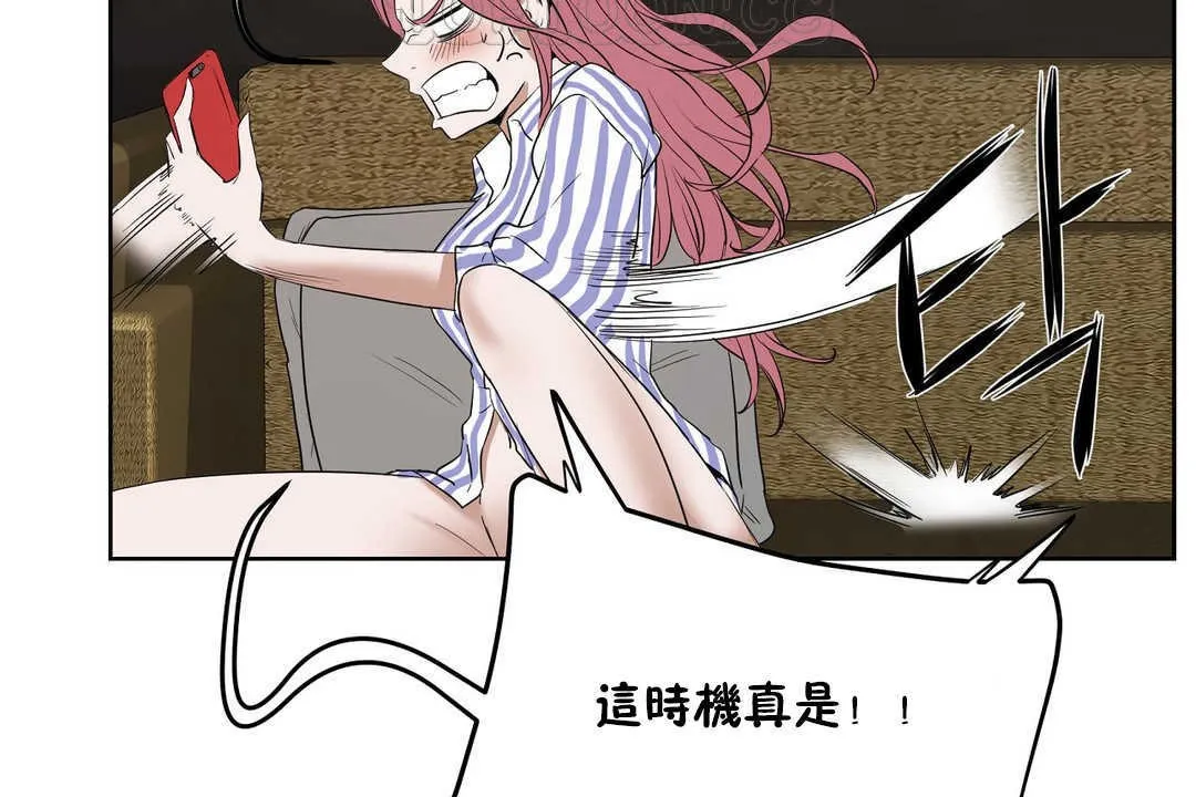 性教育 第13话 第76页