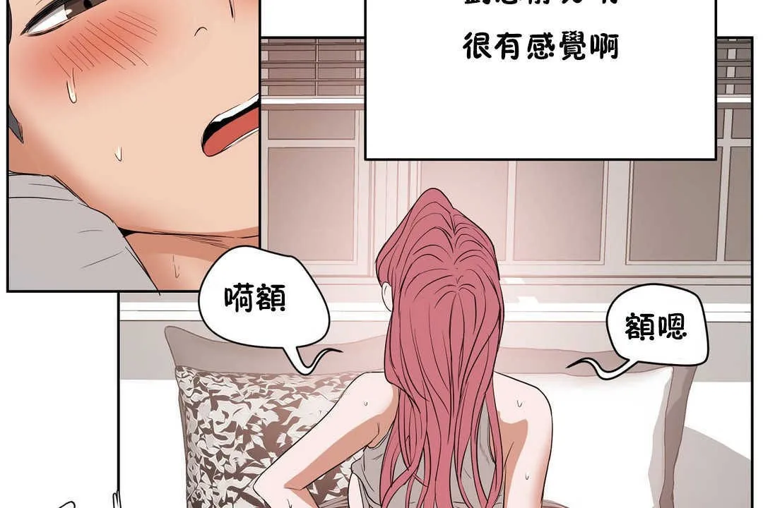 性教育 第13话 第125页