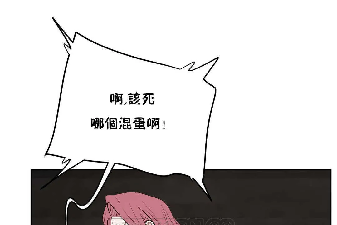 性教育 第13话 第75页