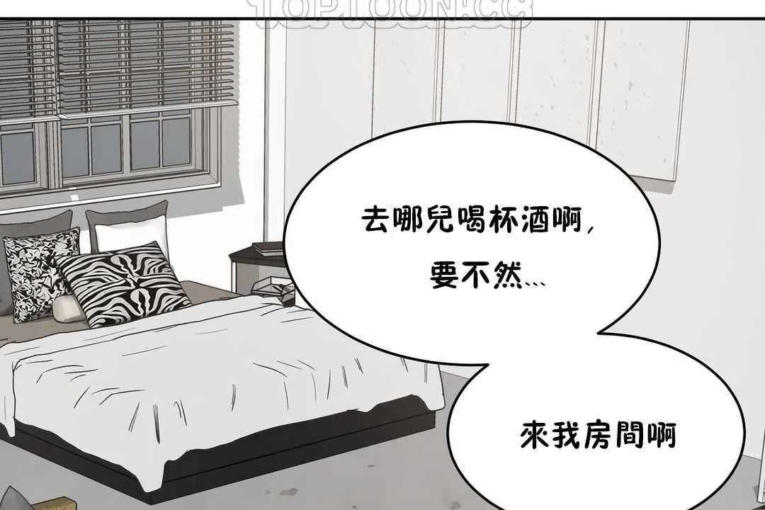 性教育 第13话 第88页