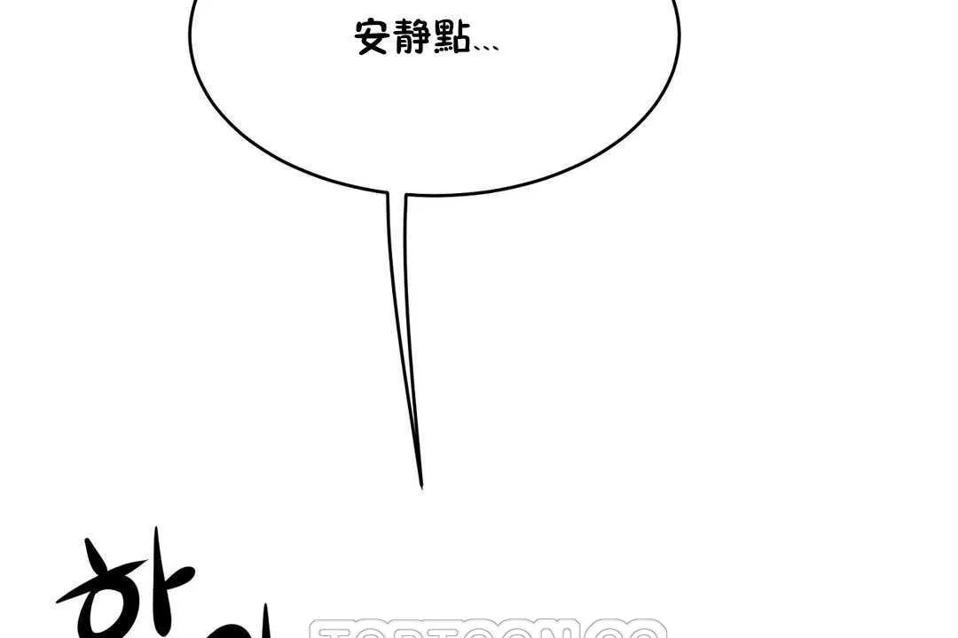 性教育 第13话 第153页