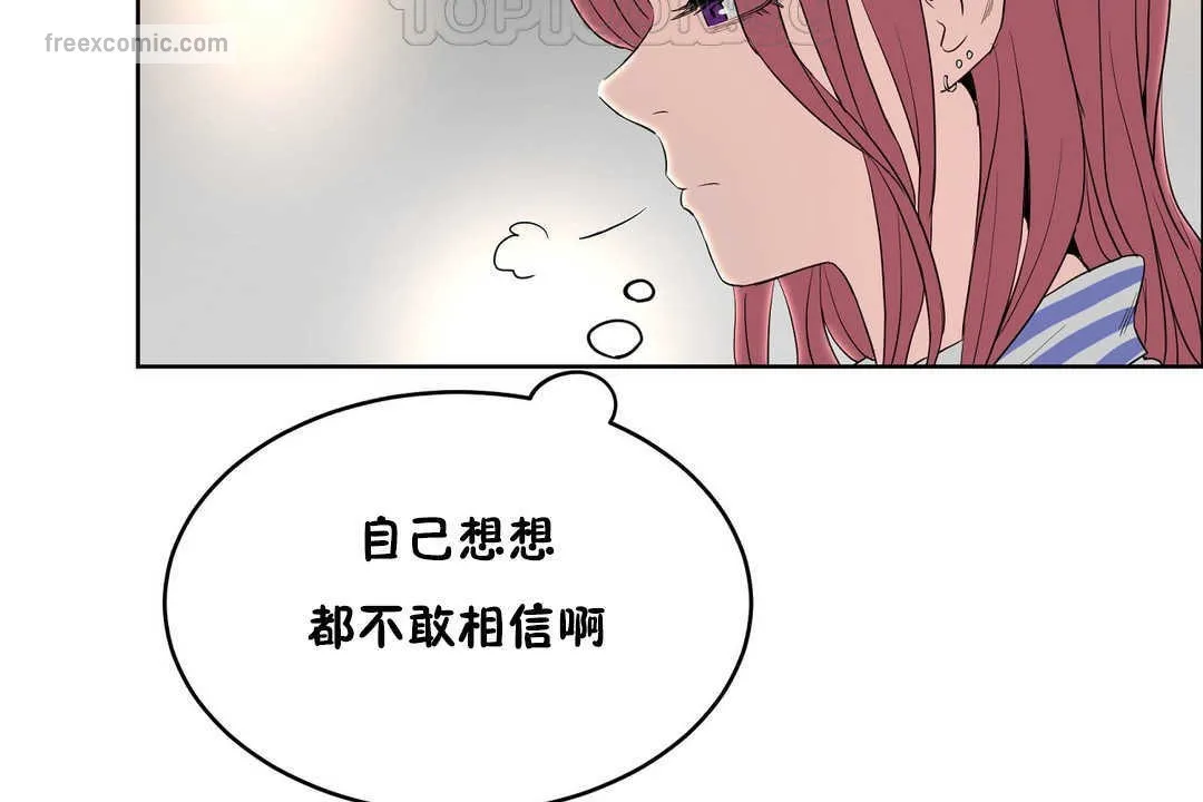 性教育 第13话 第40页
