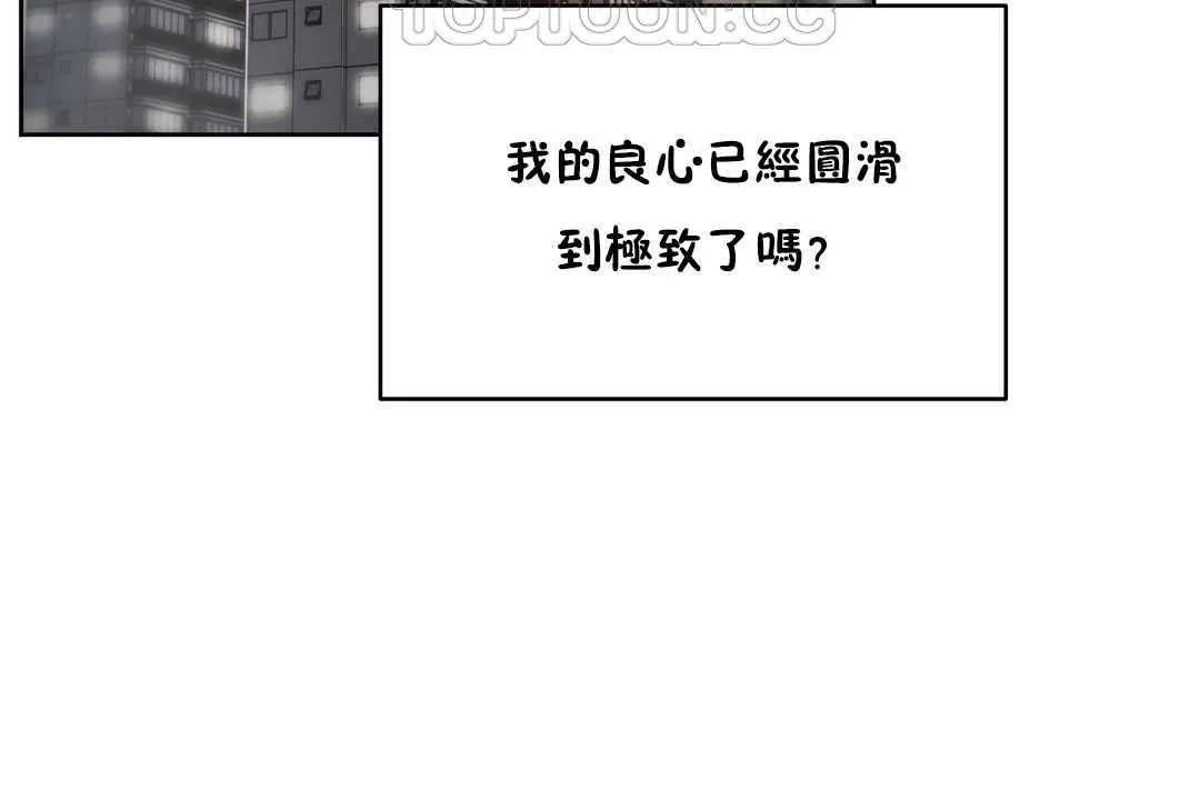 性教育 第13话 第94页