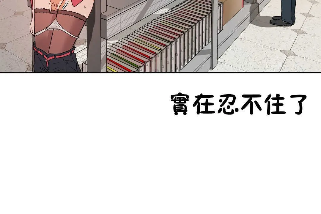 性教育 第13话 第59页