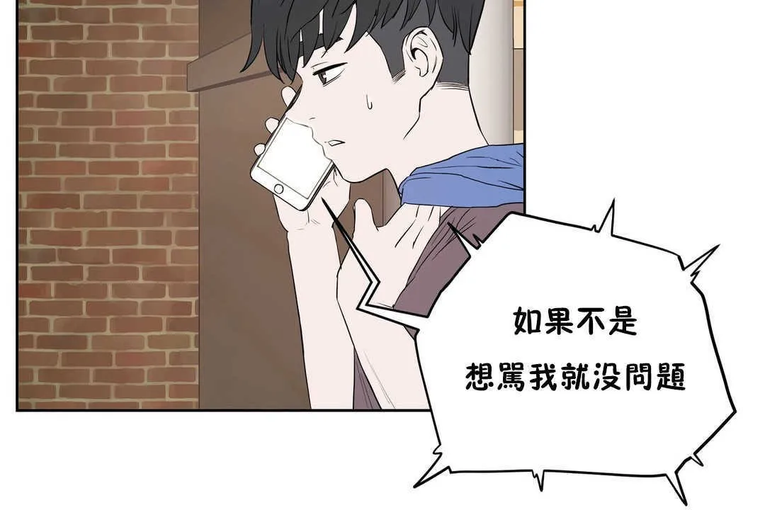 性教育 第13话 第84页