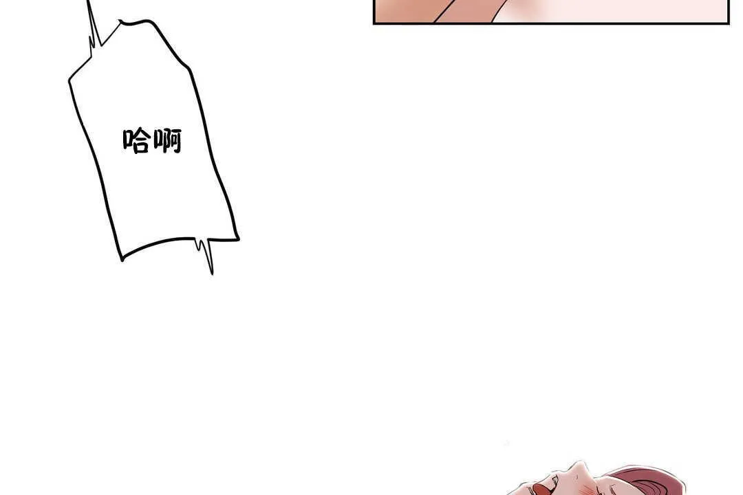 性教育 第13话 第121页