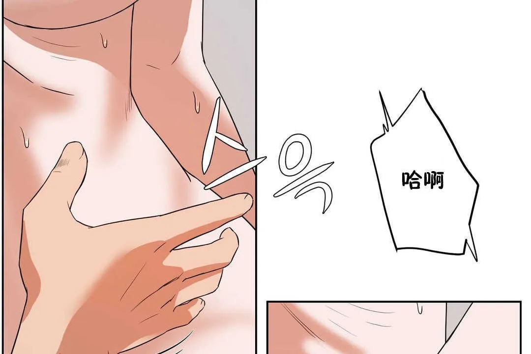 性教育 第13话 第119页