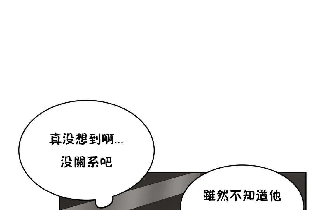 性教育 第13话 第85页