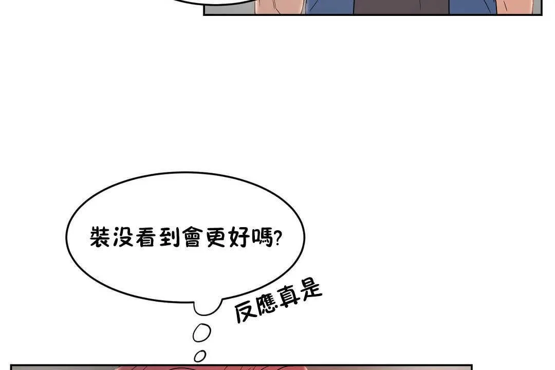 性教育 第13话 第17页