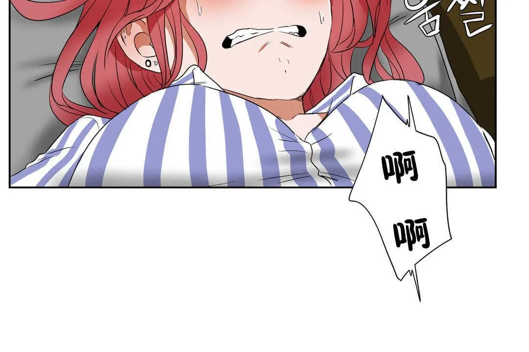 性教育 第13话 第66页